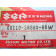 Emblème , autocollant SUZUKI réf : 68110-26560-88W